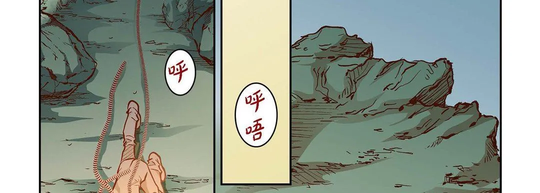 献给心脏 第84话 第58页