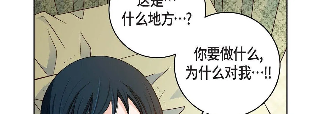 献给心脏 第84话 第114页