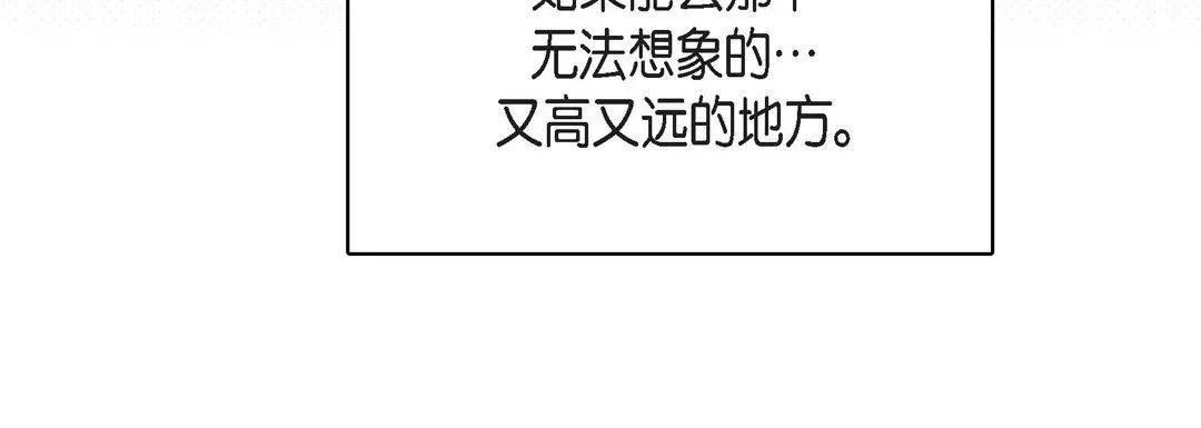 献给心脏 第84话 第48页