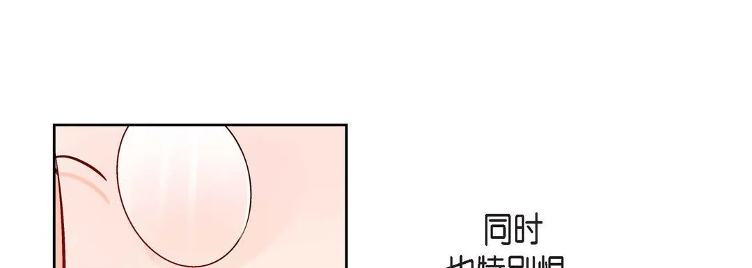 献给心脏 第84话 第81页