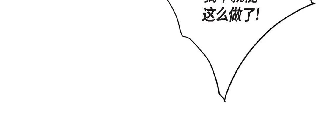 献给心脏 第84话 第168页