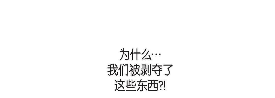 献给心脏 第84话 第73页