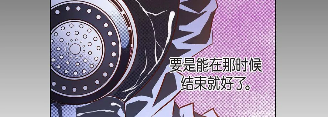 献给心脏 第84话 第19页