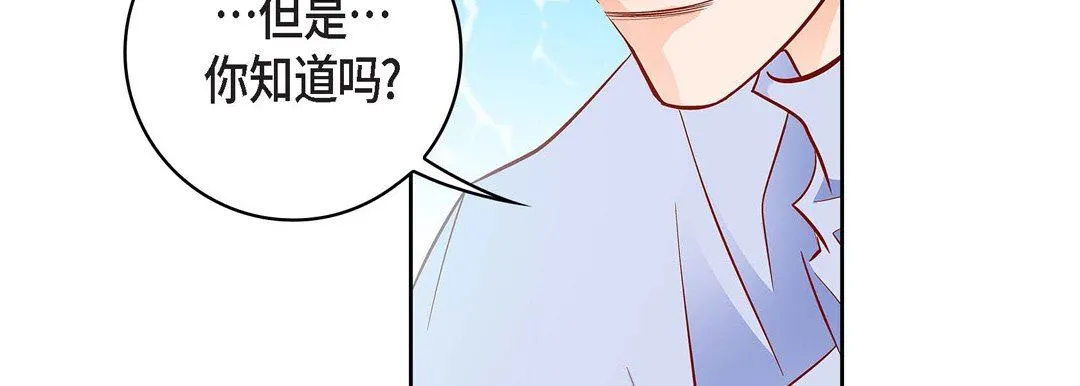 献给心脏 第84话 第55页