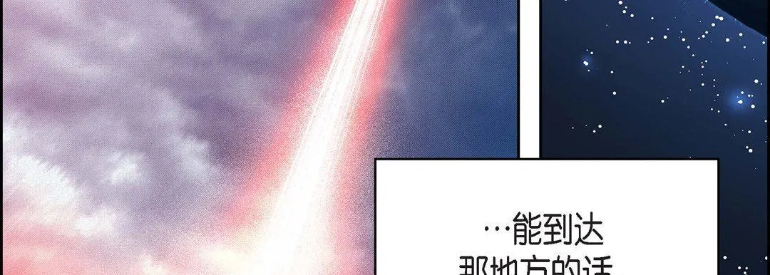 献给心脏 第84话 第51页