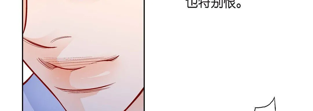 献给心脏 第84话 第82页