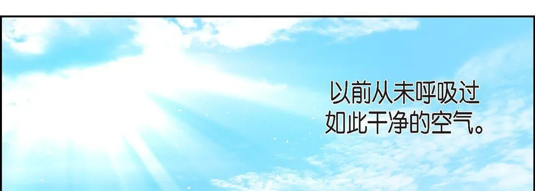 献给心脏 第84话 第66页