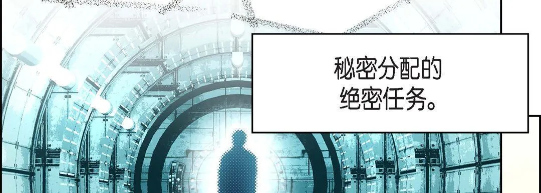 献给心脏 第84话 第38页
