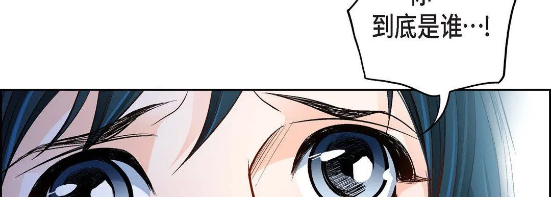 献给心脏 第84话 第122页