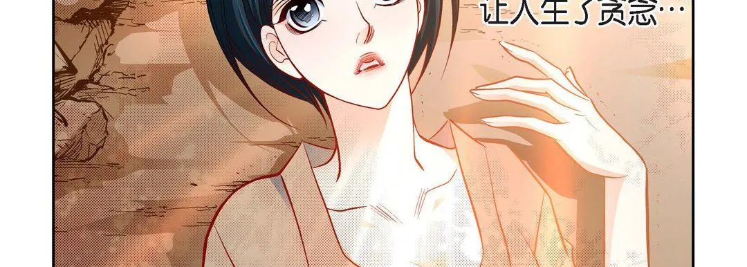 献给心脏 第84话 第78页