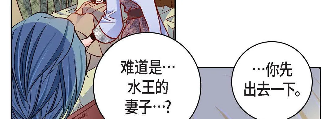 献给心脏 第84话 第102页