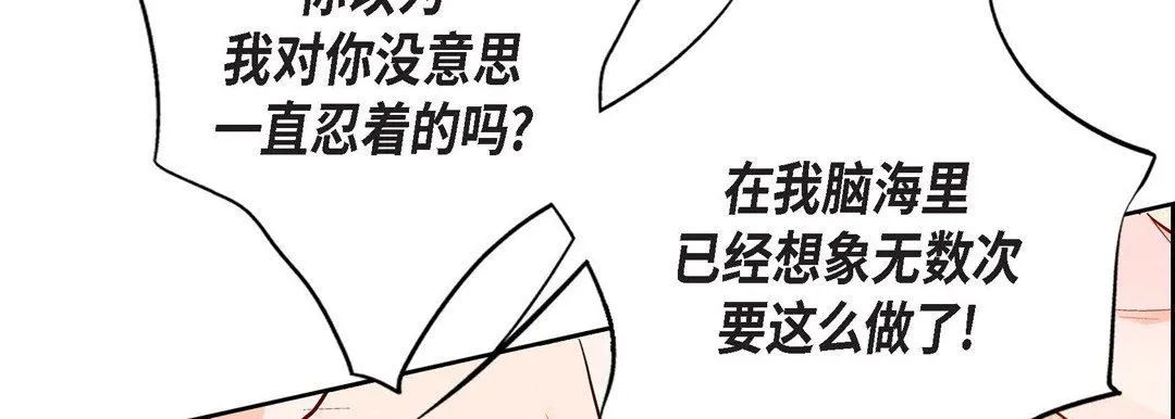 献给心脏 第84话 第170页
