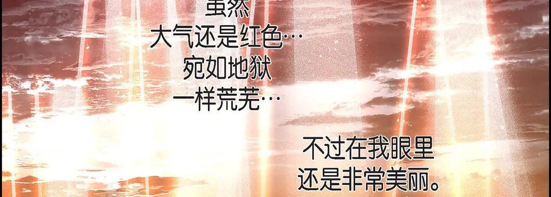 献给心脏 第84话 第10页