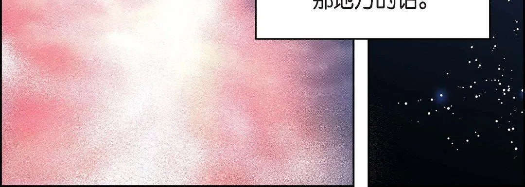 献给心脏 第84话 第52页