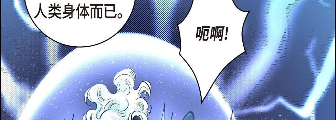 献给心脏 第35话 第206页