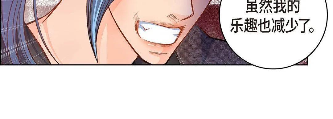献给心脏 第35话 第135页