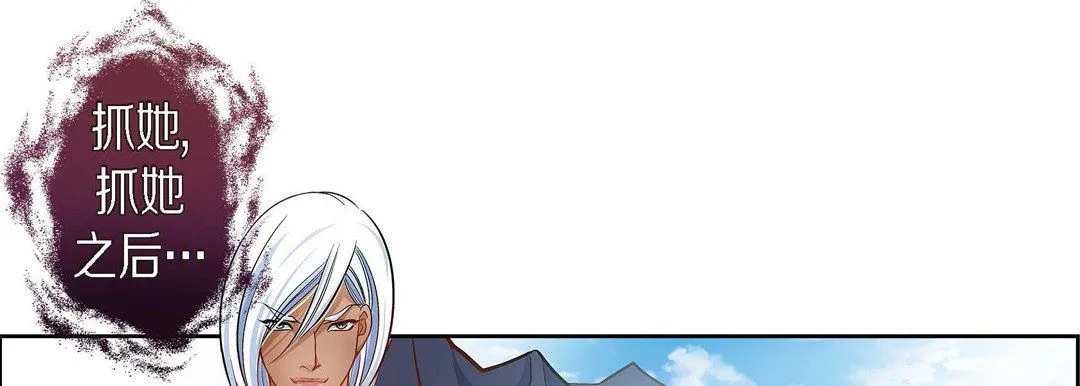 献给心脏 第35话 第137页