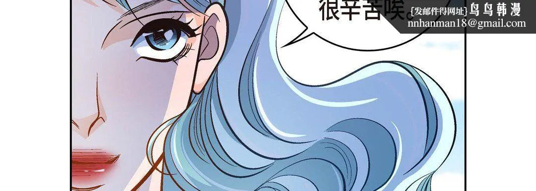 献给心脏 第35话 第111页