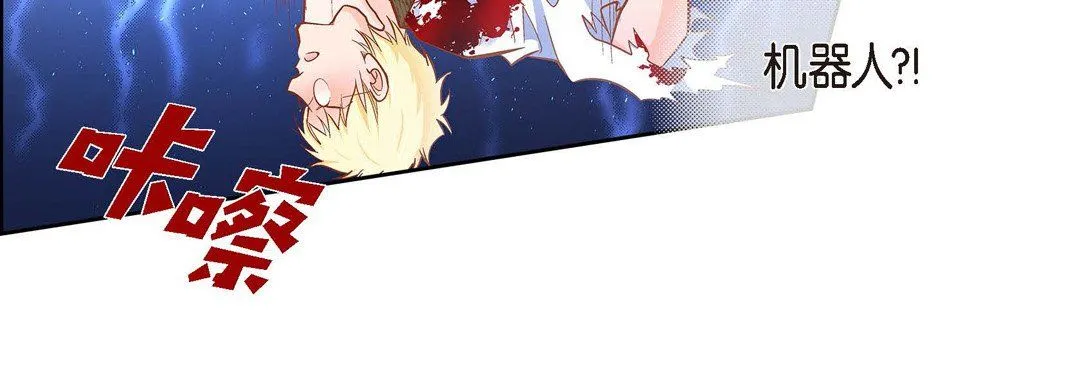 献给心脏 第35话 第156页