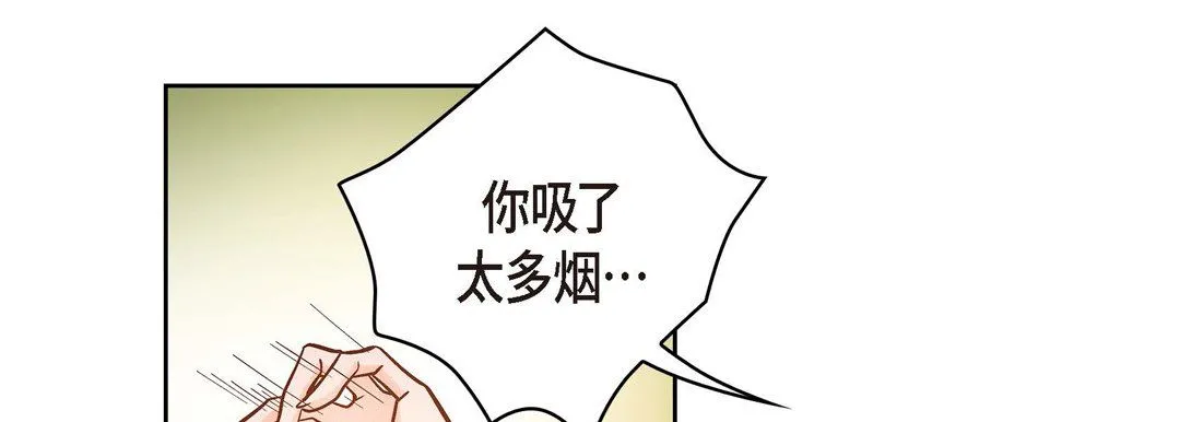 献给心脏 第35话 第25页