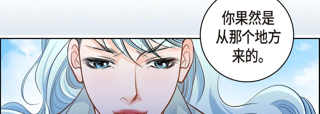 献给心脏 第35话 第198页