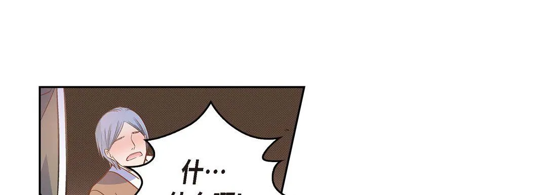 献给心脏 第35话 第41页