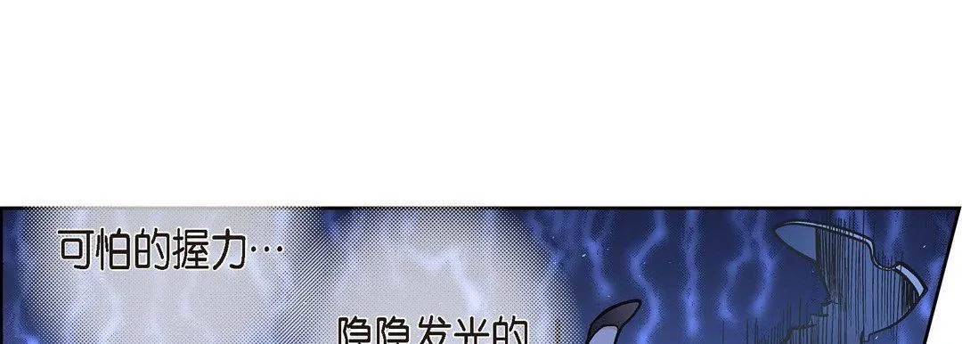 献给心脏 第35话 第153页