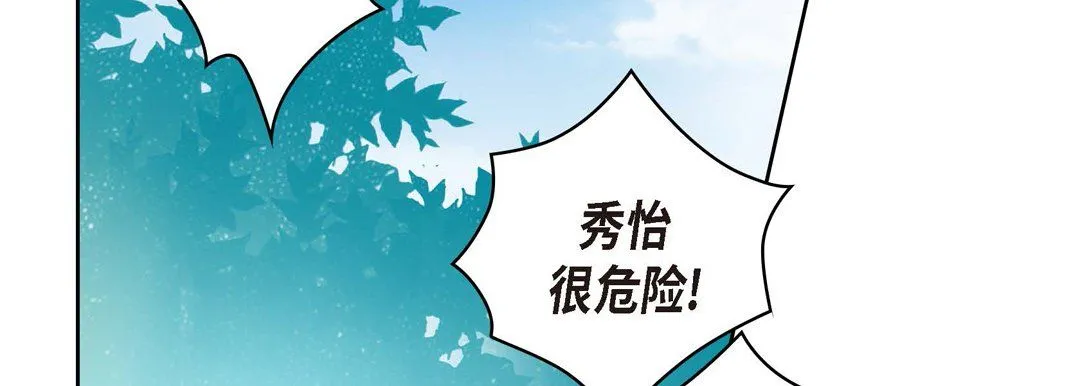 献给心脏 第35话 第98页
