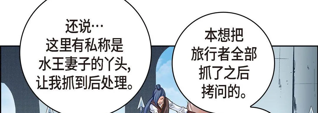 献给心脏 第35话 第130页