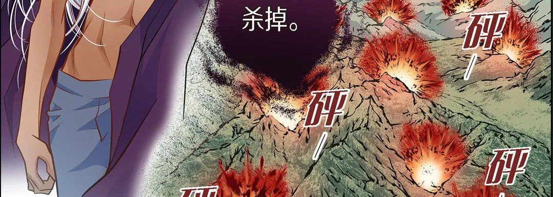 献给心脏 第35话 第139页