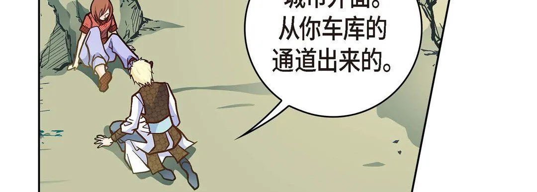 献给心脏 第35话 第15页