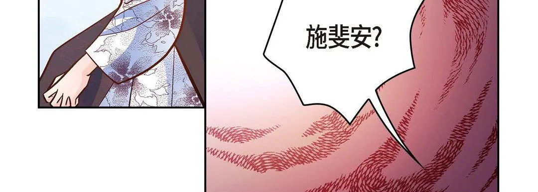 献给心脏 第35话 第71页