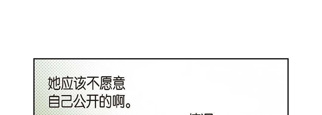 献给心脏 第35话 第89页