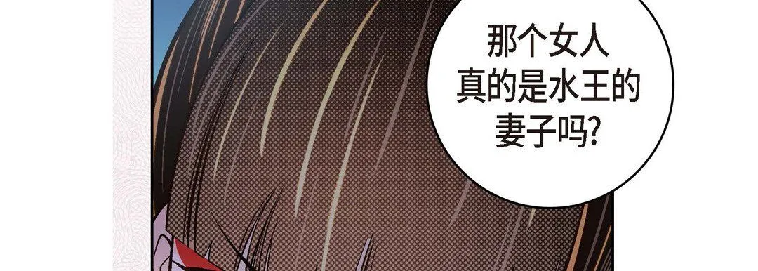 献给心脏 第35话 第82页