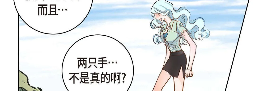 献给心脏 第35话 第190页