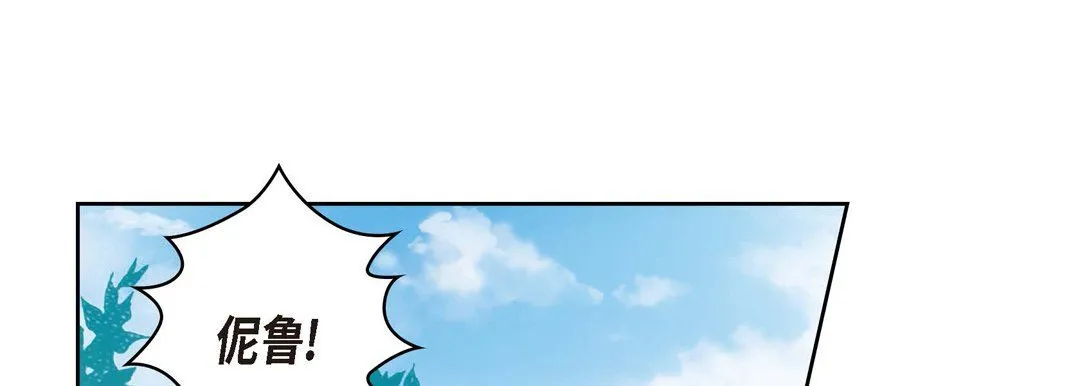 献给心脏 第35话 第97页