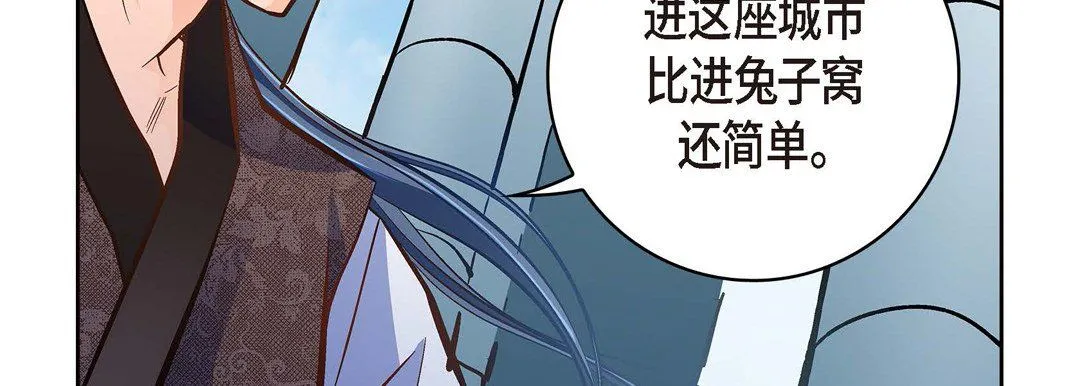 献给心脏 第35话 第51页