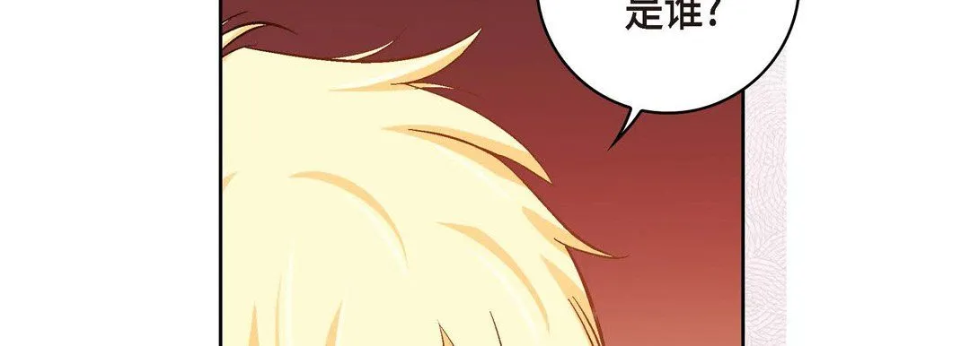 献给心脏 第35话 第114页