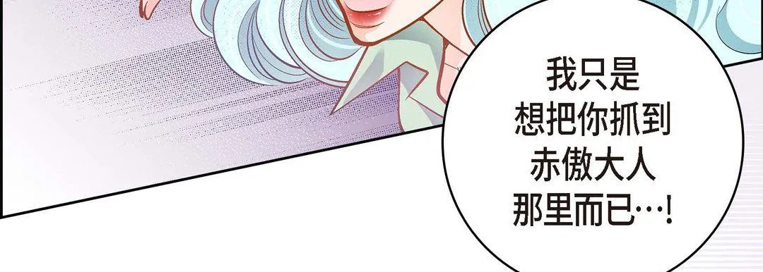 献给心脏 第35话 第123页