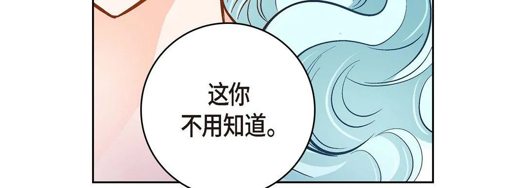 献给心脏 第35话 第119页