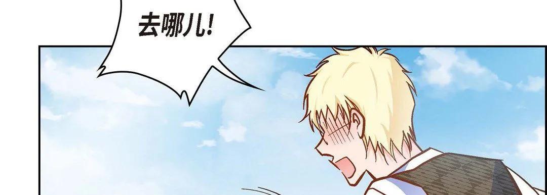 献给心脏 第35话 第22页