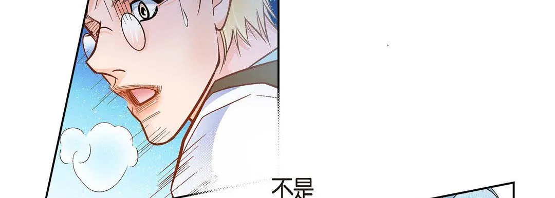 献给心脏 第35话 第150页