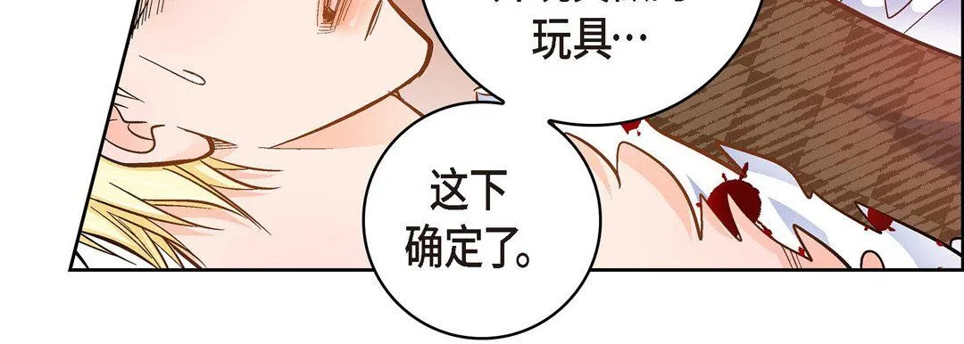 献给心脏 第35话 第195页