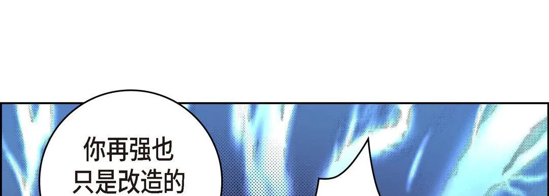 献给心脏 第35话 第205页