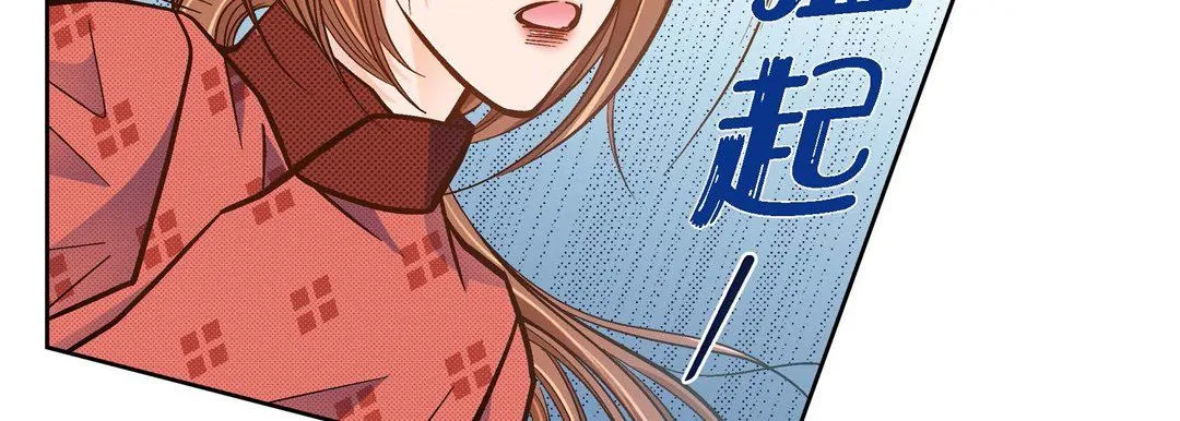 献给心脏 第35话 第11页