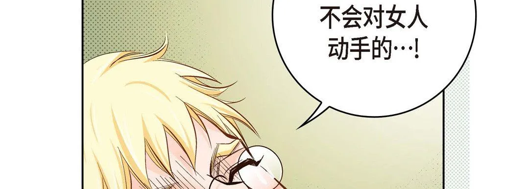献给心脏 第35话 第202页