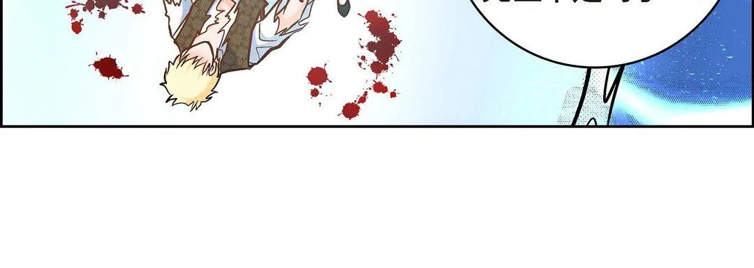献给心脏 第35话 第208页