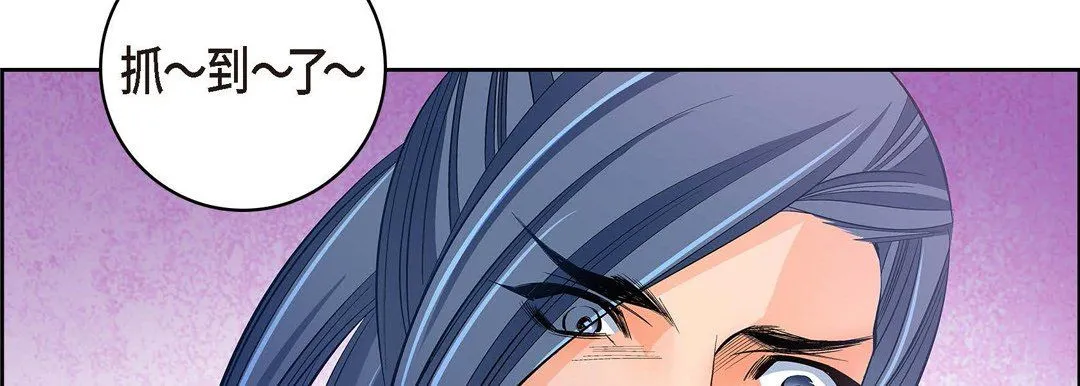 献给心脏 第35话 第38页