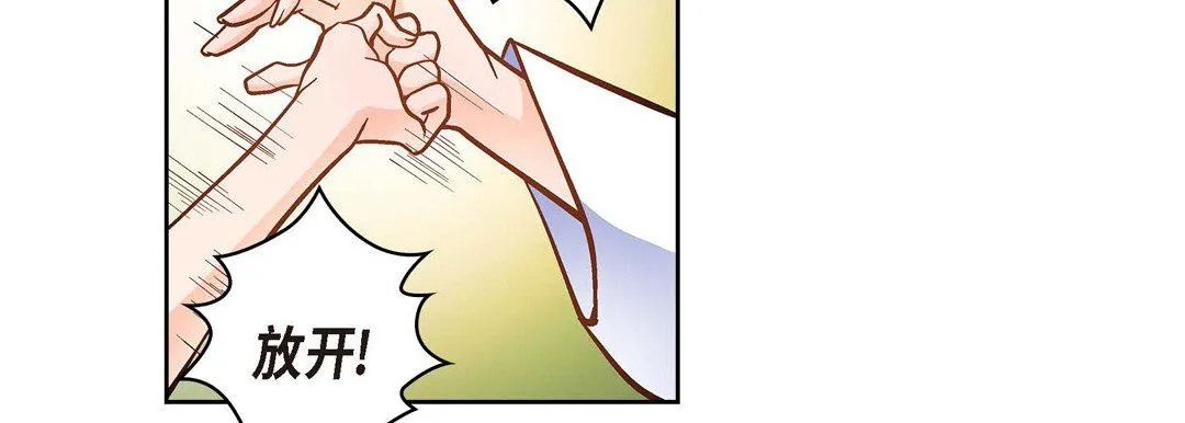 献给心脏 第35话 第26页