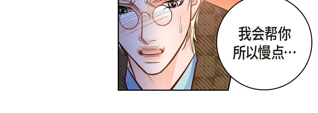 献给心脏 第35话 第28页